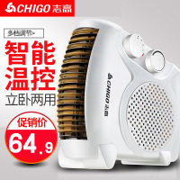 志高取暖器家用浴室电暖气节能省电办公室暖风机迷你小太阳电暖器