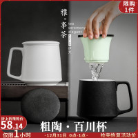 百川大容量马克杯 陶瓷带盖过滤茶杯办公室泡茶杯子家用花茶杯