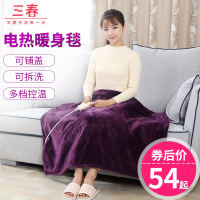 三春护膝毯办公室取暖保暖腿盖毯电热毯加热垫坐垫暖脚宝电暖身毯