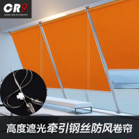 CR9牵引钢丝防风卷帘窗帘 遮光户外办公室高窗斜窗斜顶阳台防噪音