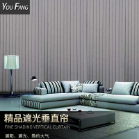 友芳订做垂直帘全遮光窗帘办公室卧室客厅阳台隔断帘遮光竖百叶帘