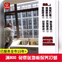 上海家庭开荒保洁别墅办公室二手房上保洁服务地毯清洗地板打蜡