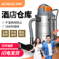 杰诺吸尘器酒店仓库办公室地毯桶式吸尘器家用强力大功率干湿50L