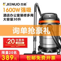 杰诺大功率桶式办公室洗车场家用装修专用宾馆地毯强力酒店吸尘器