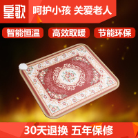 皇歌碳晶地暖垫移动加热地暖垫办公室暖脚垫碳晶电热毯电热地毯