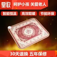 皇歌碳晶地暖垫移动加热地暖垫办公室暖脚垫碳晶电热毯电热地毯
