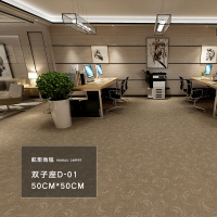 中国风办公室地毯拼接方块卧室满铺工程会议室商用纯色丙纶提花
