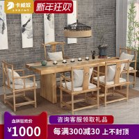 实木茶几茶桌椅组合办公室简约功夫茶台禅意原木新中式喝茶泡茶桌