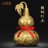 吉善堂 纯铜葫芦摆件 招财家居客厅风装饰办公室酒柜工艺品
