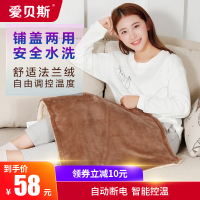 爱贝斯加热坐垫暖身毯暖宫盖毯被子暖脚神器小电热毯办公室护膝毯
