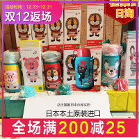 日本专柜TIGER虎牌狮子兔子小猪黑猫儿童不锈钢杯MBR-B06G保温