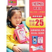 膳魔师Thermos不锈钢儿童保温杯 学生吸管杯直饮两用防漏背带壶