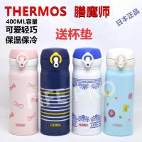 日本膳魔师正品400ML保温杯JNL-402粉色蝴蝶结青花瓷蓝条