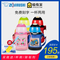 象印儿童保温杯SC-ZT45/ZT60带吸管学生不锈钢两用双盖杯子
