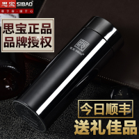 思宝保温杯 黑金刚高档304不锈钢茶杯真空纳米杯子保健杯正品