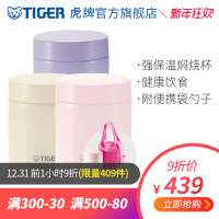 tiger虎牌闷烧罐MCH-A50C保温杯500ML焖粥盛汤吃饭便携日式