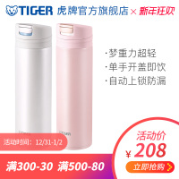 tiger虎牌保温杯MMX-A30C真空日式男女300ML小巧容量