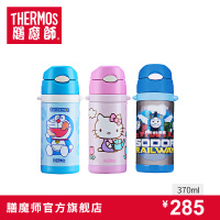 膳魔师儿童不锈钢卡通保温杯 哆啦a梦 hello kitty带肩带FEQ-400