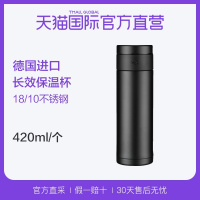 [直营]emsa/爱慕莎进口不锈钢保温直身杯大容量防漏420mL德国