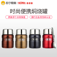 膳魔师保温杯 SK3000 470ML/焖烧罐/保温饭盒/杯/杯子/办公杯