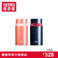 膳魔师不锈钢焖烧罐保温杯 保温饭盒便当盒附勺TCLD-720 720ml