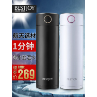 富光 拾喜55度杯保温杯快速降温男女制冷茶杯恒温控温红杯子