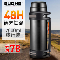 索赫德国保温杯男1000ml大容量保温壶户外暖热便携车载旅行壶2L