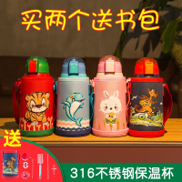威丽琦华儿童316不锈钢保温杯吸管两用幼儿园防摔便携壶大容量