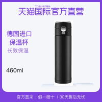 [直营]emsa/爱慕莎进口大容量弹开不锈钢保温杯460mL德国