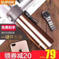 苏泊尔304不锈钢保温杯男女车载杯男士大容量真空杯子便携壶