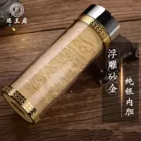 端王府S999纯银内胆杯子绒沙金杯银杯银杯保温银茶杯