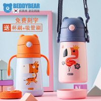 韩国杯具熊儿童保温杯带吸管手柄两用宝宝学饮幼儿园防摔壶杯