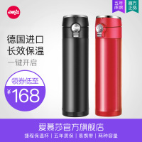 德国emsa爱慕莎保温杯女杯刻字学生不锈钢便携弹跳盖定制男杯子