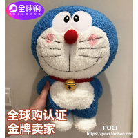 日本采购正品 哆啦A梦机器猫毛绒公仔 叮当猫玩偶 蓝胖子抱枕玩具