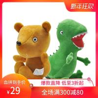 小猪佩奇毛绒玩具佩琪玩偶公仔布娃娃男女孩儿童睡觉抱枕恐龙泰迪