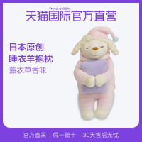 [直营]日本LIVHEART进口羊公仔可爱毛绒玩具小羊布娃娃抱枕靠枕