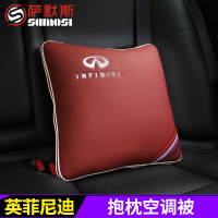 英菲尼迪抱枕 专用于Q50LQ70LQX50QX60空抱枕车用车载抱枕被