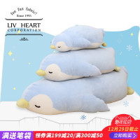 LIVHEART企鹅公仔毛绒玩具大号抱枕小布娃娃玩偶创意生日男生