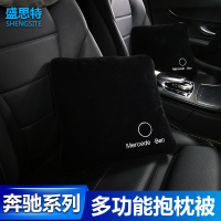 专用于 奔驰抱枕被 汽车内靠垫腰靠 车载枕头被子两用 车用空被