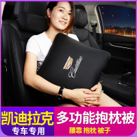 凯迪拉克XT5CT6ATSL XT4XTS改装靠枕抱枕被子两用空被头枕颈枕