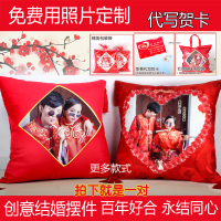 创意定制照片结婚抱枕订制高档实用礼品红色抱枕一对婚庆靠垫