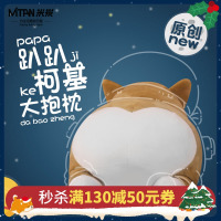 米炭柯基公仔毛绒玩具小柴犬抱枕超软屁股可爱趴趴狗玩偶生日