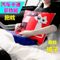 汽车两用抱枕被被子车用可爱靠垫车内毛毯车载车上枕头车里小被子