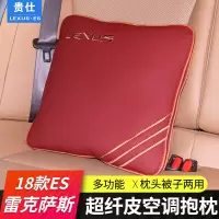 18款雷克萨斯新es200 250 260 300h内饰改装座椅空被 抱枕腰靠