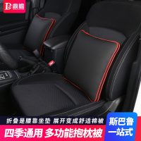 适用斯巴鲁森林人傲虎XV力狮抱枕家车两用多功能折叠被暖手抱枕被