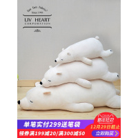 LIVHEART北极熊毛绒玩具娃娃公仔可爱抱枕大玩偶生日圣诞女生