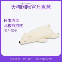 [直营]日本LIVHEART进口北极熊毛绒玩具抱抱熊玩偶抱枕可爱公仔