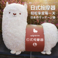 日式小羊驼按摩器毛绒玩具娃娃公仔可爱抱枕女孩生生日跨新年