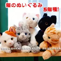 现货日本采购不易脱毛等比例仿真小猫咪抱枕陪睡公仔毛绒可清洗
