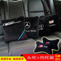 宝马奔驰奥迪凯迪拉克汽车载毛绒头抱枕被四件套靠垫空被子两用